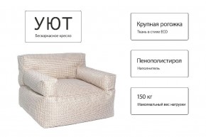 Кресло бескаркасное Уют в Новоуральске - novouralsk.mebel24.online | фото 5