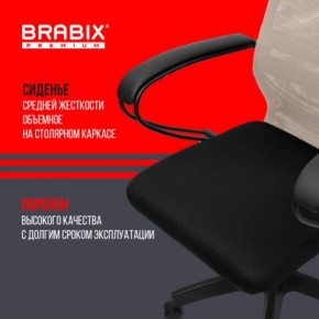 Кресло BRABIX PREMIUM "Ultimate EX-800" пластик, плотная двойная сетка Х2, черное/бежевое, 532916 в Новоуральске - novouralsk.mebel24.online | фото 4