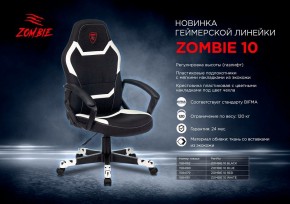 Кресло игровое ZOMBIE 10 в Новоуральске - novouralsk.mebel24.online | фото 9