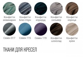 Кресло НЕАПОЛЬ Премиум (стул обеденный) в Новоуральске - novouralsk.mebel24.online | фото 2