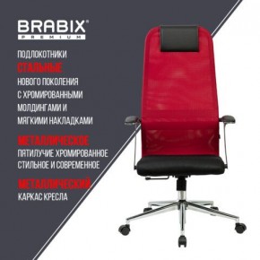 Кресло офисное BRABIX PREMIUM "Ultimate EX-801" хром, плотная двойная сетка Х2, черное/красное, 532921 в Новоуральске - novouralsk.mebel24.online | фото 7