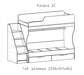 КАПРИЗ-22 Кровать двухъярусная 800 настил ЛДСП в Новоуральске - novouralsk.mebel24.online | фото 2