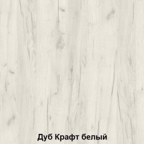 Кровать Хогвартс (дуб крафт белый/дуб крафт серый) в Новоуральске - novouralsk.mebel24.online | фото 2