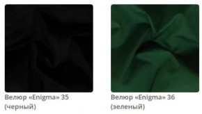 Кровать Sabrina интерьерная в ткани велюр Enigma в Новоуральске - novouralsk.mebel24.online | фото 10