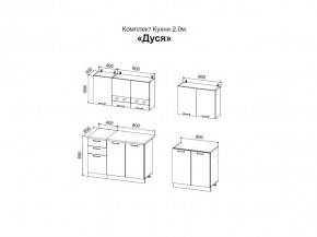 ДУСЯ 2,0 Кухонный гарнитур (Белый/Дуб Бунратти/Цемент/Антарес) в Новоуральске - novouralsk.mebel24.online | фото 2