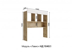 ЛАВИС Детская (модульная) дуб бунратти/роза софт/ручка золотая в Новоуральске - novouralsk.mebel24.online | фото 5