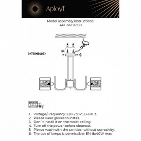 Люстра на штанге Aployt Syuzet APL.661.07.08 в Новоуральске - novouralsk.mebel24.online | фото 2