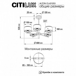 Люстра на штанге Citilux ALTON CL421253 в Новоуральске - novouralsk.mebel24.online | фото 7