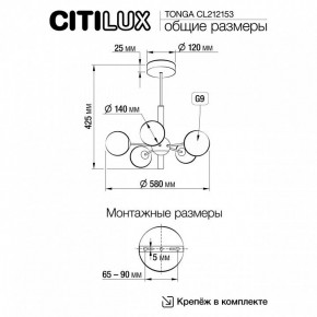 Люстра на штанге Citilux Tonga CL212153 в Новоуральске - novouralsk.mebel24.online | фото 8