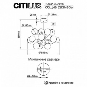 Люстра на штанге Citilux Tonga CL212193 в Новоуральске - novouralsk.mebel24.online | фото 8