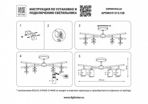 Люстра на штанге Lightstar Rullo LR7283748641 в Новоуральске - novouralsk.mebel24.online | фото 3