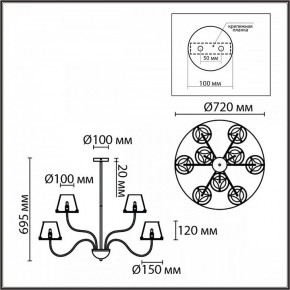 Люстра на штанге Lumion Smoky 6570/9C в Новоуральске - novouralsk.mebel24.online | фото 6