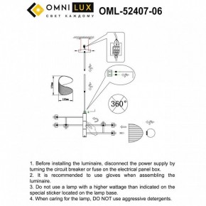 Люстра на штанге Omnilux Cennina OML-52407-06 в Новоуральске - novouralsk.mebel24.online | фото 2