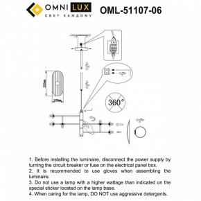 Люстра на штанге Omnilux Margno OML-51107-06 в Новоуральске - novouralsk.mebel24.online | фото 2