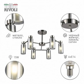 Люстра на штанге Rivoli Klara Б0050852 в Новоуральске - novouralsk.mebel24.online | фото 7