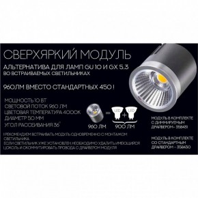 Модуль светодиодный Novotech Diod 358430 в Новоуральске - novouralsk.mebel24.online | фото 4