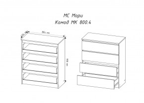 МОРИ МК800.4 Комод 4ящ. (белый) в Новоуральске - novouralsk.mebel24.online | фото 2
