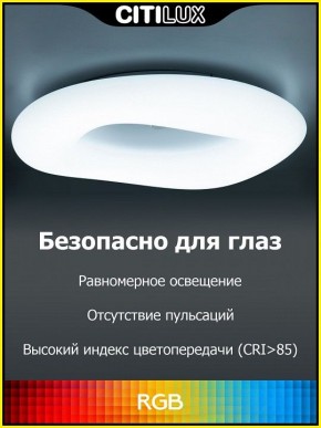 Накладной светильник Citilux Стратус Смарт CL732A800G в Новоуральске - novouralsk.mebel24.online | фото 3