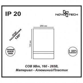 Накладной светильник Novotech Arum 357684 в Новоуральске - novouralsk.mebel24.online | фото 4