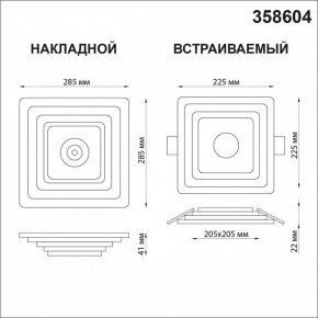 Накладной светильник Novotech Trin 358604 в Новоуральске - novouralsk.mebel24.online | фото 5