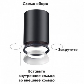 Накладной светильник Novotech Unite 370532 в Новоуральске - novouralsk.mebel24.online | фото 3