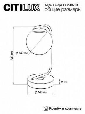 Настольная лампа декоративная Citilux Адам Смарт CL228A811 в Новоуральске - novouralsk.mebel24.online | фото 6