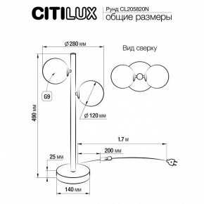 Настольная лампа декоративная Citilux Рунд CL205820N в Новоуральске - novouralsk.mebel24.online | фото 6