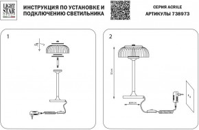 Настольная лампа декоративная Lightstar Acrile 738973 в Новоуральске - novouralsk.mebel24.online | фото 3