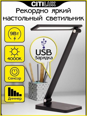 Настольная лампа офисная Citilux Ньютон CL803081 в Новоуральске - novouralsk.mebel24.online | фото 2