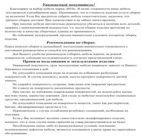 Обувница СВК 2ХЛ, цвет венге/дуб лоредо, ШхГхВ 176,3х60х25 см. в Новоуральске - novouralsk.mebel24.online | фото 5