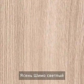 ОЛЬГА Прихожая (модульная) в Новоуральске - novouralsk.mebel24.online | фото 5