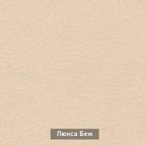 ОЛЬГА Прихожая (модульная) в Новоуральске - novouralsk.mebel24.online | фото 7