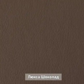 ОЛЬГА Прихожая (модульная) в Новоуральске - novouralsk.mebel24.online | фото 8