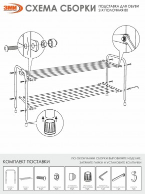 ПДОА32 М Подставка для обуви "Альфа 32" Медный антик в Новоуральске - novouralsk.mebel24.online | фото