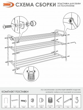 ПДОА33 Ч Подставка для обуви "Альфа 33" Черный в Новоуральске - novouralsk.mebel24.online | фото 5