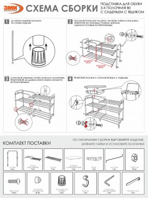 ПДОА33СЯ М Подставка для обуви "Альфа 33" с сиденьем и ящиком Медный антик в Новоуральске - novouralsk.mebel24.online | фото 11