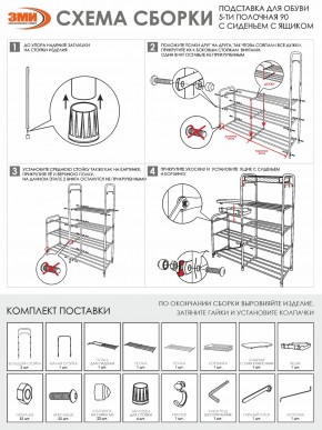 ПДОА35СЯ Б Подставка для обуви "Альфа 35" с сиденьем и ящиком Белый в Новоуральске - novouralsk.mebel24.online | фото 10