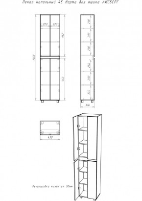 Пенал напольный 45 Норма без ящика АЙСБЕРГ (DA1644P) в Новоуральске - novouralsk.mebel24.online | фото 3