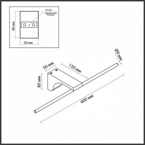 Подсветка для картины Odeon Light Tiny 7070/8WL в Новоуральске - novouralsk.mebel24.online | фото 5
