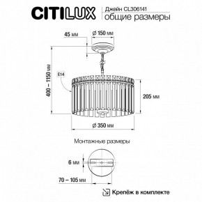 Подвесная люстра Citilux Джейн CL306141 в Новоуральске - novouralsk.mebel24.online | фото 8