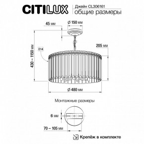 Подвесная люстра Citilux Джейн CL306161 в Новоуральске - novouralsk.mebel24.online | фото 6