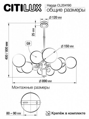 Подвесная люстра Citilux Нарда CL204190 в Новоуральске - novouralsk.mebel24.online | фото 6