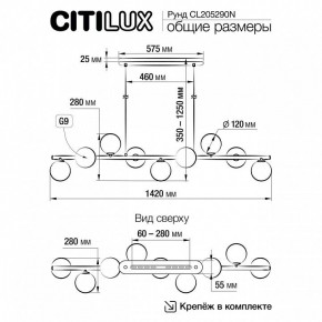 Подвесная люстра Citilux Рунд CL205290N в Новоуральске - novouralsk.mebel24.online | фото 5