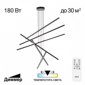 Подвесная люстра Citilux Стиг CL203261 в Новоуральске - novouralsk.mebel24.online | фото 2