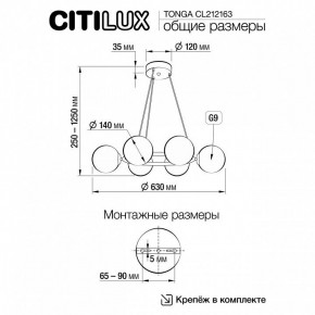 Подвесная люстра Citilux Tonga CL212163 в Новоуральске - novouralsk.mebel24.online | фото 6