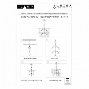 Подвесная люстра iLamp Manhattan P6315-D600 BR в Новоуральске - novouralsk.mebel24.online | фото 5