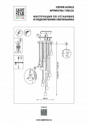 Подвесная люстра Lightstar Acrile 738131 в Новоуральске - novouralsk.mebel24.online | фото 5