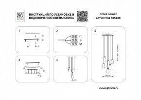 Подвесная люстра Lightstar Colore 805169 в Новоуральске - novouralsk.mebel24.online | фото 3