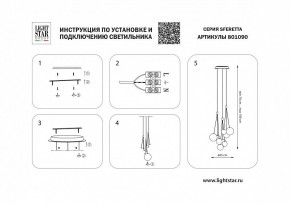 Подвесная люстра Lightstar Sferetta 801090 в Новоуральске - novouralsk.mebel24.online | фото 5