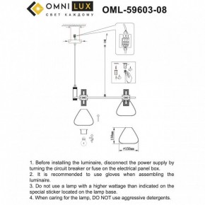 Подвесная люстра Omnilux Trevasco OML-59603-08 в Новоуральске - novouralsk.mebel24.online | фото 7